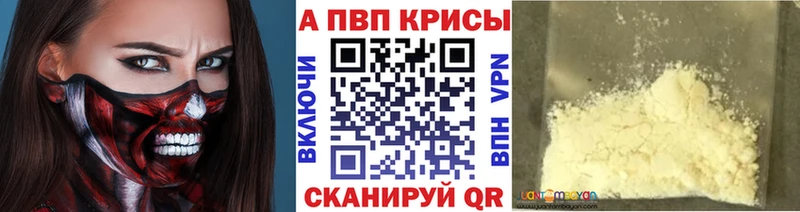 Alpha-PVP VHQ Новопавловск