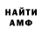 Амфетамин VHQ Olga Vodolazskay