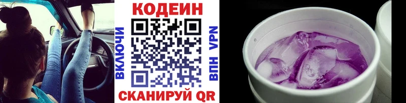 Кодеин Purple Drank  дарк нет как зайти  Новопавловск 