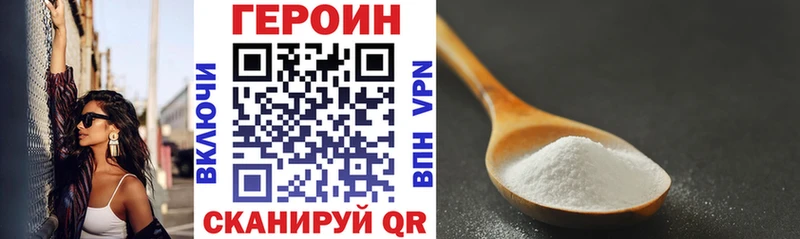 Героин Афган  купить  сайты  Новопавловск 
