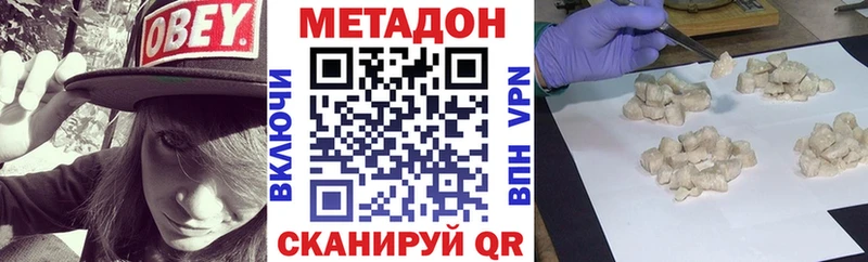 МЕТАДОН кристалл  маркетплейс телеграм  Новопавловск 