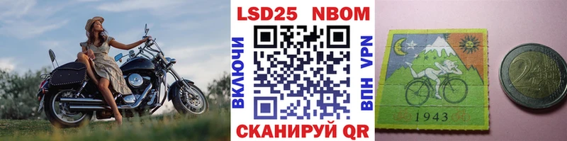 Марки NBOMe 1,5мг Новопавловск